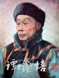 谭鑫培
